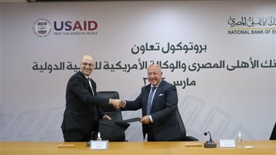 البنك الأهلي يوقع بروتوكول تعاون مع مشروع تطوير التجارة وتنمية الصادرات في مصر