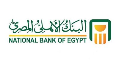 البنك الأهلي يطلق حملة لإعفاء عملاء القروض الشخصية من المصاريف الإدارية