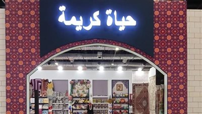 مشروعات شباب «حياة كريمة» تشارك فى معرض «تراثنا»