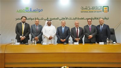 البنك الأهلي يستحوذ على 20% من «مواصلات مصر» عبر زيادة رأس المال