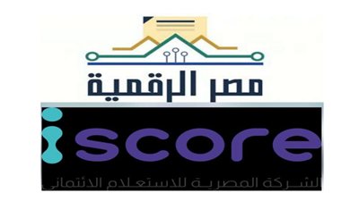 إطلاق خدمة الاستعلام الائتمانى للأفراد عبر منصة مصر الرقمية