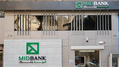 تعديل لائحة نظام التأمين الاجتماعي للعاملين في «ميد بنك»