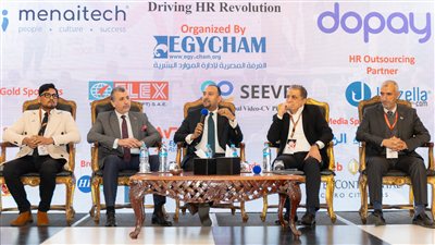 انطلاق المؤتمر السنوي الرابع عشر لمحترفي الموارد البشرية.. فبراير المقبل