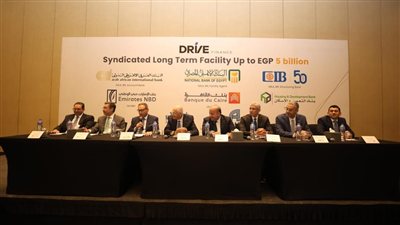 تحالف مصرفي يمنح «درايف للتمويل» قرضًا مشتركًا بقيمة 5 مليارات جنيه