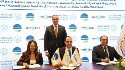 هيئة الرعاية الصحية توقع 7 مذكرات تفاهم لتعزيز الشراكات وتطوير الخدمات