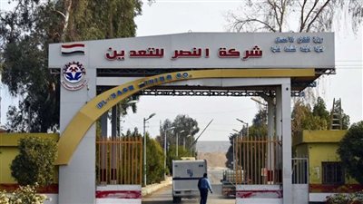 «النصر للتعدين» تقرر إضافة نشاط التصدير بالسجل التجاري