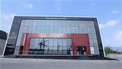 بنك مصر يحصد جائزة الأفضل في مجال التمويل العقاري من «يوروموني»