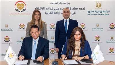 البنك الزراعي المصري يساهم بالقضاء على قوائم الانتظار في عمليات زراعة القرنية