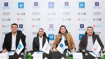 «المنصور للسيارات» توقع إتفاقية مع «Arrw» لتوريد 1500 سيارة شيفروليه أوبترا