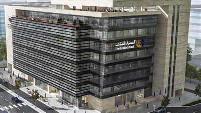 المصرف المتحد سابع أكبر محفظة تمويل عقاري لإسكان محدودي الدخل