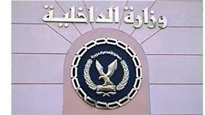 «الداخلية» تقرر السماح لـ 128 مواطنًا مصريًا بالحصول على جنسيات أجنبية