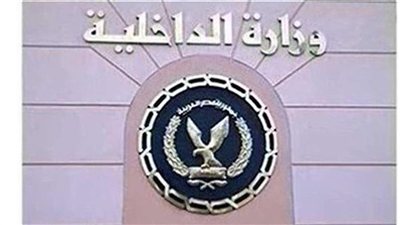 «الداخلية» تقرر السماح لـ 39 مواطنًا مصريًا بالحصول على جنسيات أجنبية