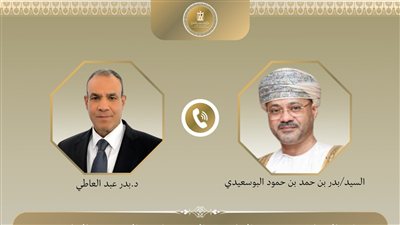 وزير الخارجية يبحث مع نظيره العُماني تعزيز التعاون بالمجالات الاقتصادية والاستثمارية