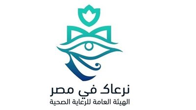 «الرعاية الصحية» تُطلق مشروع السياحة العلاجية «نرعاك في مصر _In Egypt We Care»