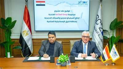 شركة هندية تنشئ مشروعًا للسبائك المعدنية في سيناء باستثمارات 16 مليون دولار