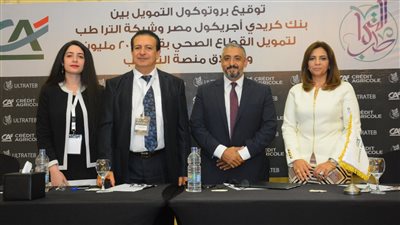 «كريدي أجريكول» يوقع بروتوكولًا لتمويل عملاء «ألترا طب» بـ 200 مليون جنيه