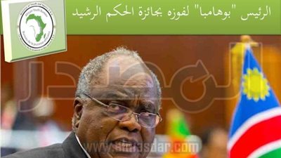 المكتب الافريقي بوزارة الشباب يهنيء رئيس 