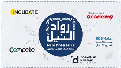 مبادرة رواد النيل تكثف أنشطتها التدريبية لأصحاب المشروعات خلال شهر رمضان