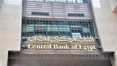 البنك المركزى: إرتفاع الدين الخارجى لمصر إلى 137.8 مليار دولار
