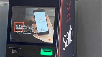 بنك «saib» يعلن تدشين جيل جديد من ماكينات الصراف الآلى
