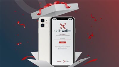 بنك «saib»: فرصة للفوز بموبايل عند استخدام المحفظة الإلكترونية