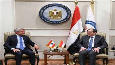 وزير البترول يبحث إجراءات توريد الغاز المصري إلى لبنان