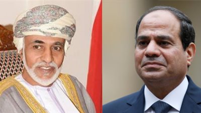 السلطان قابوس يتلقى رسالة من السيسي بشأن تعزيز العلاقات الثنائية