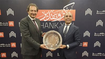 بنك القاهرة يكرم حازم حجازي بعد خبرة 30 عاما في القطاع المصرفي