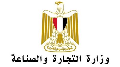 «التجارة والصناعة» تنفى إصدار قيودًا لوقف الاستيراد من الشركات السعودية