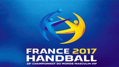 انطلاق مونديال العالم لكرة اليد بفرنسا