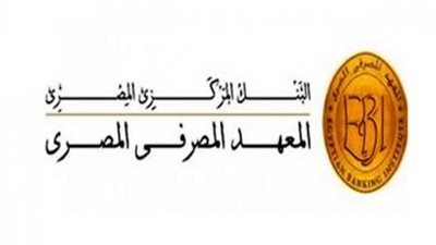 إطلاق إسمي محمد البشبيشي وميرفت سلطان على قاعتين بالمعهد المصرفي المصري 