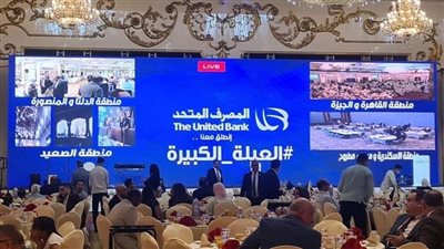 المصرف المتحد يُنظم مائدة إفطار تحت شعار «العيلة الكبيرة»
