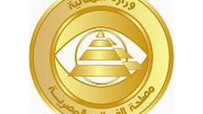 بروتوكول تعاون بين مصلحتي الضرائب العامة والعقارية لتبادل المعلومات والبيانات عن الانشطة الاقتصادية