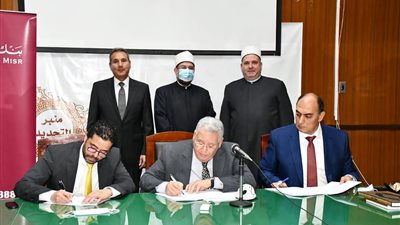 «الأوقاف» توقع بروتوكول تعاون مع بنك مصر وشركة فوري دهب 