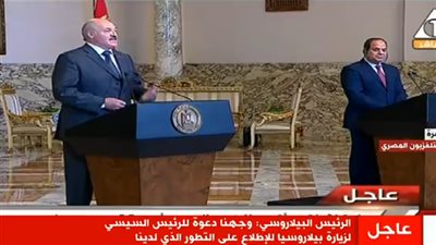 رئيس بيلاروسيا يدعو السيسي لزيارة بلاده 