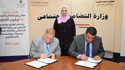 بروتوكول تعاون بين «التضامن» واتحاد جمعيات ومؤسسات المستثمرين