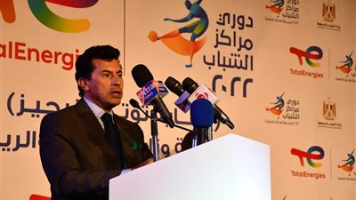 توقيع بروتوكول تعاون مع «توتال انرجيز» لرعاية دورى مراكز الشباب