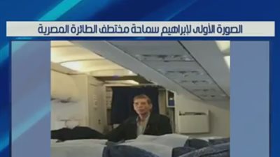 تقارير قبرصية: مختطف الطائرة المصرية قد تكون لديه دوافع شخصية
