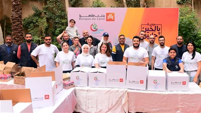 بنك القاهرة يطلق قافلة الخير بمساعدات غذائية لـ 140 ألف مستفيد بالصعيد