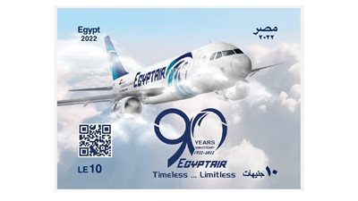 هيئة البريد تصدر طابعًا تذكاريًا بمناسبة مرور 90 عامًا على إنشاء مصر للطيران