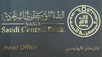 5 بنوك مركزية خليجية تقرر رفع أسعار الفائدة بعد قرار الفيدرالي الأمريكي