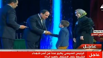 السيسي يكرم عددا من أسر شهداء الشرطة (صور)