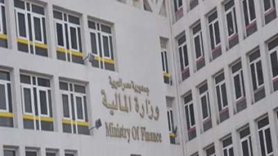  وزارة المالية تطرح أذون خزانة بـ 9,5 مليار جنيه .. لتمويل عجز الموازنة