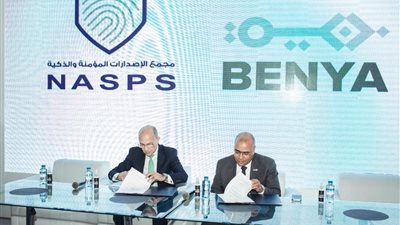 «بنية» توقع مذكرة تفاهم مع مجمع الإصدارات المؤمنة والذكية
