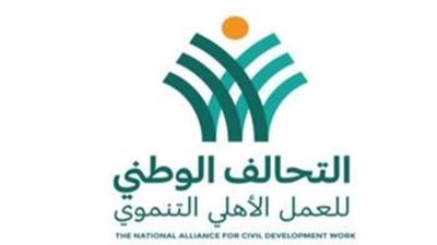 التحالف الوطني للعمل الأهلي التنموي يعلن مشاركته في الحوار الوطني
