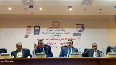 رئيس «الضرائب»: حريصون على التوعية بأهم المستجدات الضريبية