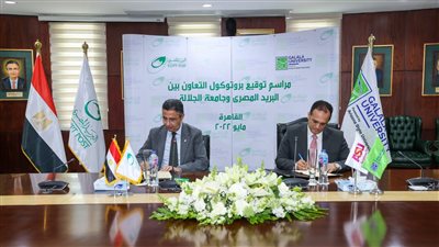 بروتوكول تعاون بين البريد وجامعة الجلالة لتقديم حزمة من الخدمات
