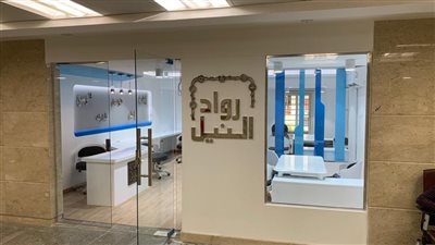 مبادرة رواد النيل: مصر تقدمت 10 مراكز فى المؤشر العالمى لريادة الأعمال