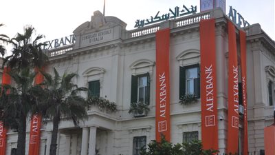 بنك الإسكندرية يحقق أرباحا بقيمة 2.05 مليار جنيه خلال 9 أشهر