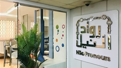 مبادرة رواد النيل تشارك في الأسبوع العالمى لريادة الأعمال 2020 بأسوان